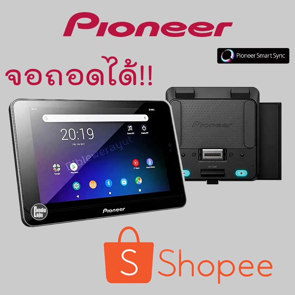 PIONEER SDA-835TAB &amp; SPH-T20BT Android 9 Pie