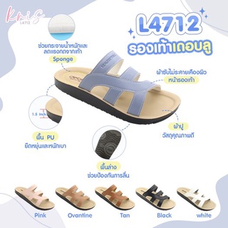 NFshoes ถูกสุด! Deblu รองเท้าแตะเดอบลู-เพื่อสุขภาพ รุ่น L4712 ทนทาน น้ำหนักเบา พื้นนิ่ม