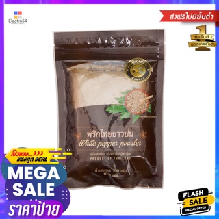 ผึ้งหลวงพริกไทยขาวป่น 100ก.PHUENGLUANG WHITE PEPPER POWDER 100G.