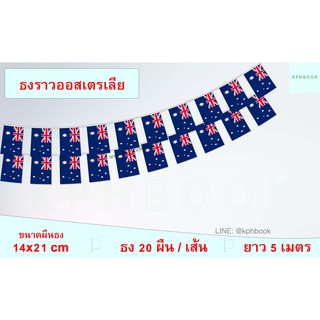 ธงชาติออสเตรเลีย (ธงราวออสเตรเลีย) Australia Small Flag Decoration String Flag Hanging Flag