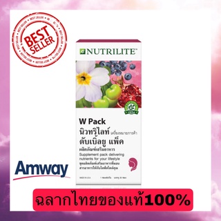 Amwayฉลากไทยแท้100% นิวทริไลท์ ดับเบิ้ลยู แพ็ค ประกอบด้วยพริมโรส,แคล แมก ดี, ผักและผลไม้รวม บรรจุกล่องละ 30 ซอง