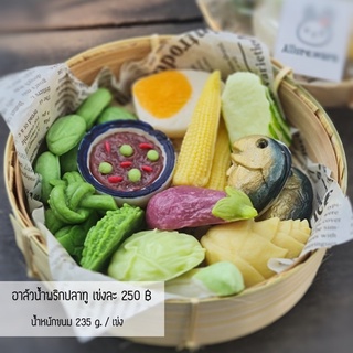 อาลัวชุดน้ำพริกปลาทู