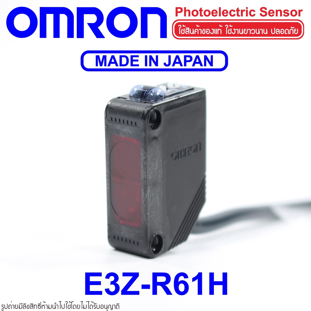 E3Z-R61H OMRON E3Z-R61H OMRON Photoelectric Sensor OMRON โฟโต้อิเล็กทริคเซนเซอร์ E3Z-R61H Photoelect