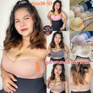 8585#Bee Na(Size38-50) เสื้อในทรงเกาะอกไซร์ใหญ่