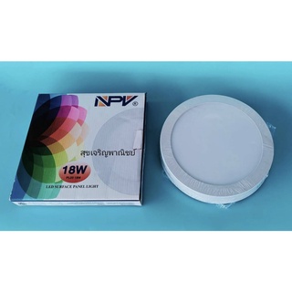 NPV โคม Panel Light ติดลอยขอบสีขาว LED แสงขาว (Day Light) 18 วัตต์  และ 24 วัตต์