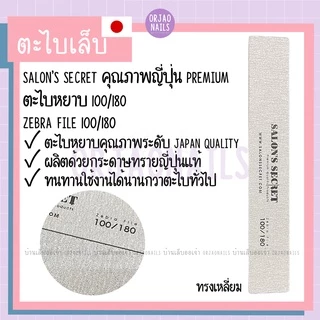 ไม่ผิดหวัง!!! ตะไบเล็บอย่างดี ตะไบหยาบ ตะไบฟองน้ำ บัพฟองน้ำ SUNSHINE