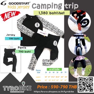 ทักเช็คไซส์และสต็อกก่อนจ้า[TYROBIKE]-ชุดเด็ก ปั่นจักรยานลาย Camping trip ไซส์ 3Y-6Y