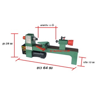 Toptech แท่นกลึงไม้ 12 นิ้ว Model MC612