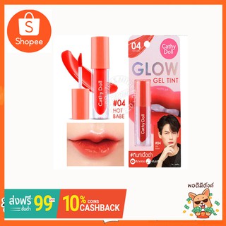 Tint เนื้อฉ่ำ glow gel tint by Cathy doll ปริมาณ 2.4 กรัม