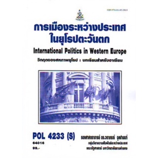 ตำราเรียนราม POL4233(S) 64016 การเมืองระหว่างประเทศในยุโรปตะวันตก วิกฤตของสหภาพยุโรป : บทเรียนสำหรับอาเซียน