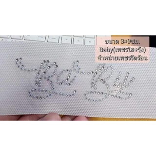 เพชรรีดลายสำเร็จ เพชรรีดร้อน Hotfix Rhinestone โลโก้เพชรรีด เพชรรีดติดเสื้อ ผลิตในไทย