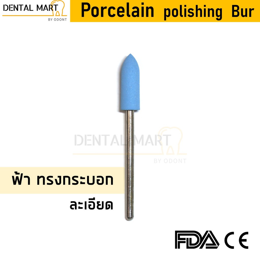 Porcelain Polishing Bur หัวกรอขัดพอร์ซเลน ก้านยาว ใช้กับ Straight Handpiece หัวกรอ PFM ceramic - รูปที่ 4
