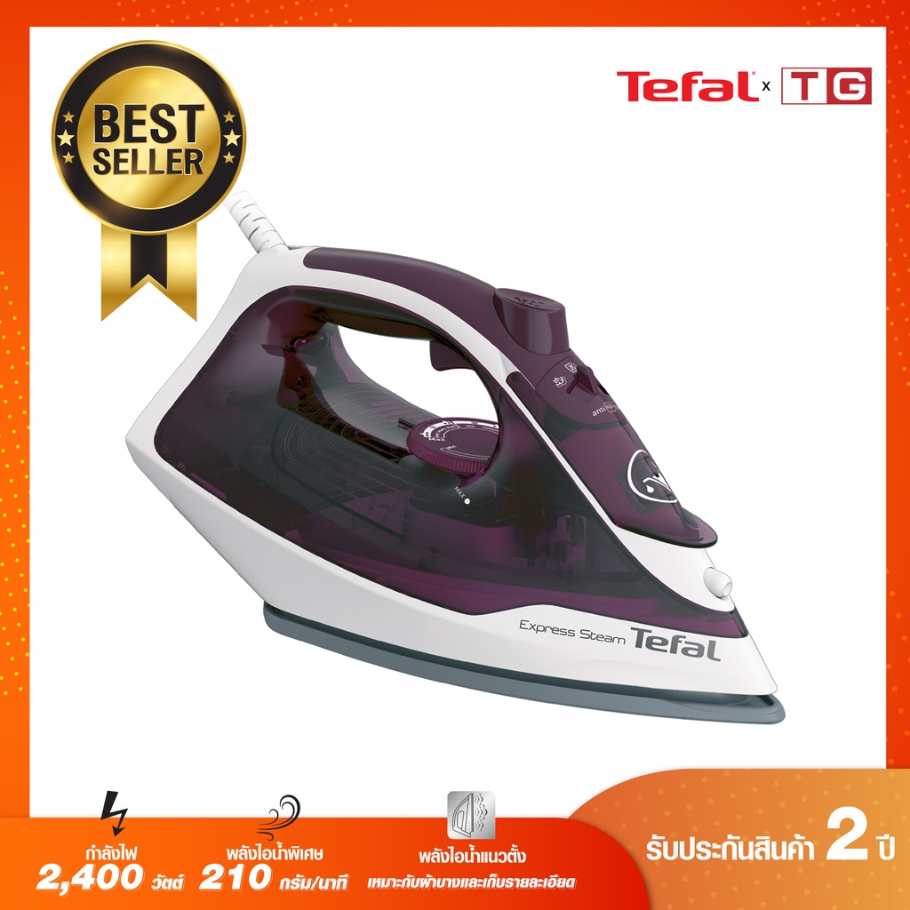 TEFAL เตารีดไอน้ำ รุ่น EXPRESS STEAM 2400 วัตต์ หน้าเตาเคลือบเซรามิครีดลื่นไม่ติดผ้า รุ่น FV2845 (รับประกันศูนย์ 2ปี)