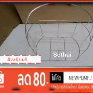 SCTHAIโครงตะกร้าเหล็กรุ่นใหญ่2(ใส่โค้ดSCTH1265ลด20%ไม่มีขั้นต่ำลดสูงสุด99บาท)