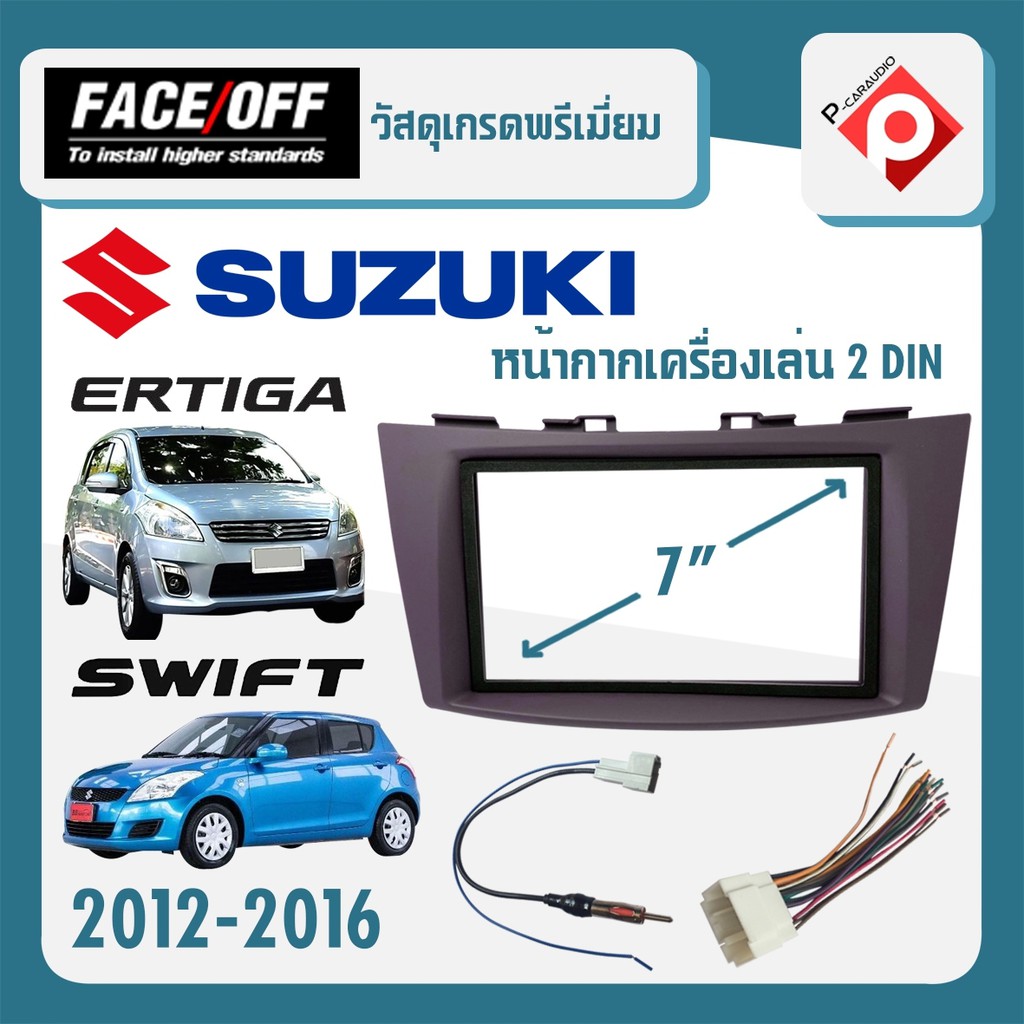 หน้ากากวิทยุติดรถยนต์ SWIFT ERTIGA 7" นิ้ว 2 DIN SUZUKI ซูซูกิ สวิฟ เออติก้า ปี 2012-2016 เกรดพรีเมี่ยม