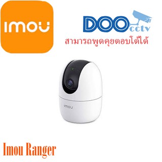 imou A1 / A2 / Ranger 2 Wifi Camera IPC-A22EP กล้องวงจรปิด 2 ล้านพิกเซลไร้สาย