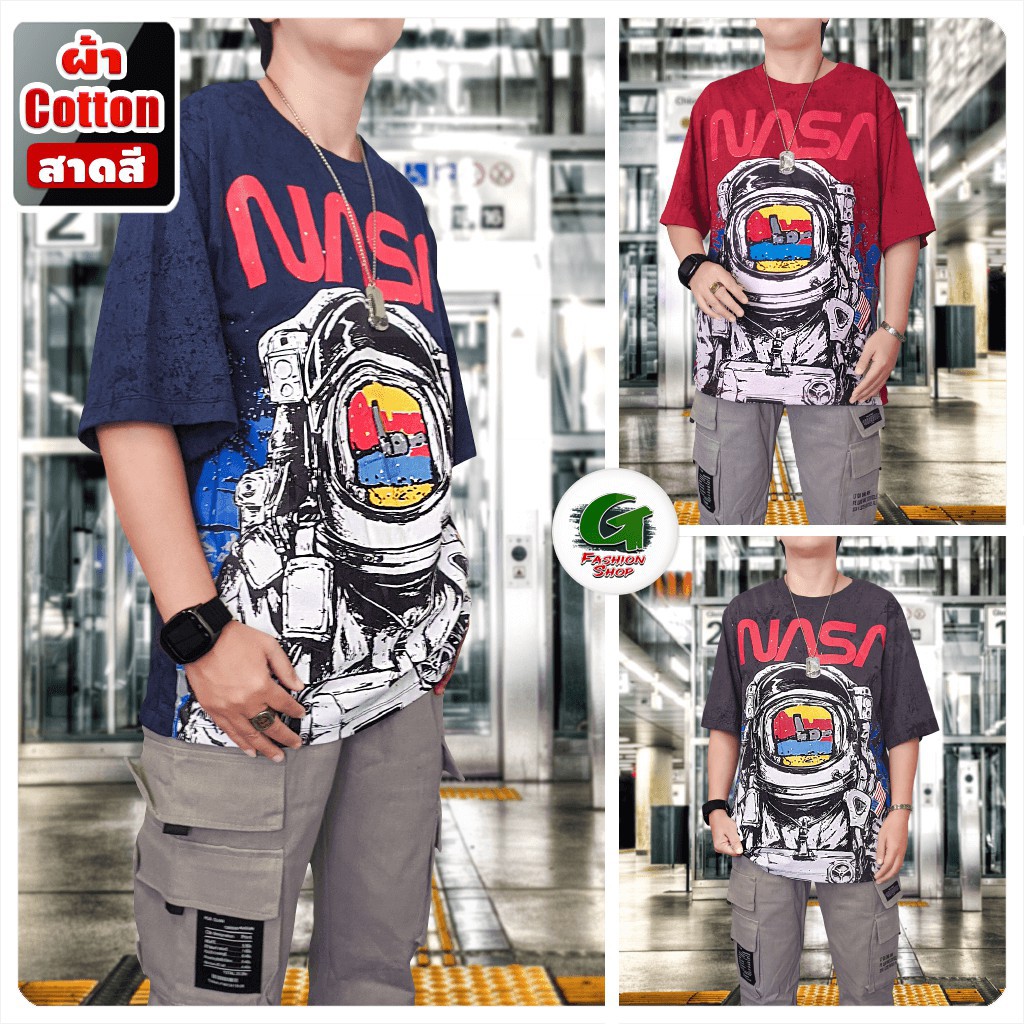 เสื้อยืด NASA โอเวอร์ไซส์ ผ้าคอตตอนสาดสี ลุคสตรีท ลายนักบินอวกาศ สุดชิค (TSO-0409S)