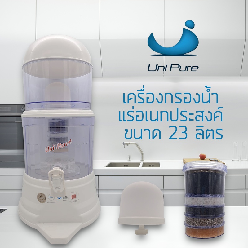 Unipure เครื่องกรองน้ำแร่ ตั้งโต๊ะ ขนาด 24 23 20 14 ลิตร mineral water เครื่องกรองน้ำแร่อเนกประสงค์ Uni Pure เครื่องกรอง
