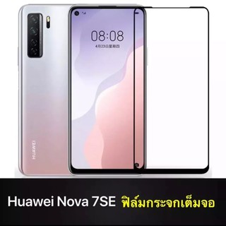 ฟิล์มกระจก นิรภัย เต็มจอ Huawei Nova7 / Nova7se ฟิล์มกระจกเต็มจอ ขอบดำ ฟิล์มกันกระแทก ฟิล์มกันจอแตก คุณภาพสูง ฟิล์มNova7