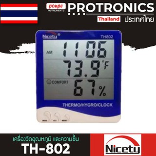 HYGRO-THERMOMETER เครื่องวัดอุณหภูมิ และความชื้น TH-802