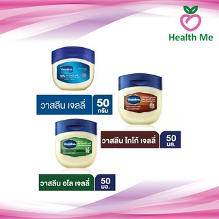 VASELINE Petroleum Jelly Coco Butter , Aloe Vera 50 G วาสลีน ปิโตรเลี่ยม เจลลี่ โกโก้ อโรเวร่า