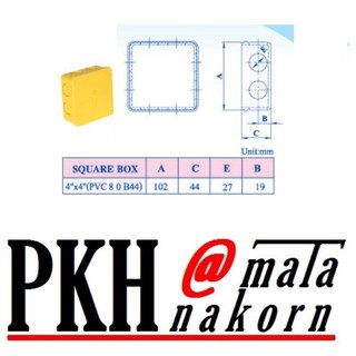 กล่องพักสายไฟพีวีซีเหลืองสีเหลี่ยมขนาด 4x4นิ้ว ท่อน้ำไทย แพ็ค 6กล่อง