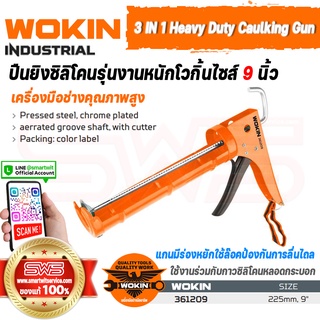 WOKIN 3 IN 1 Heavy Duty Caulking Gun (INDUSTRIAL) | ปืนยิงซิลิโคนรุ่นงานหนักโวกิ้นไซส์ 9 นิ้ว