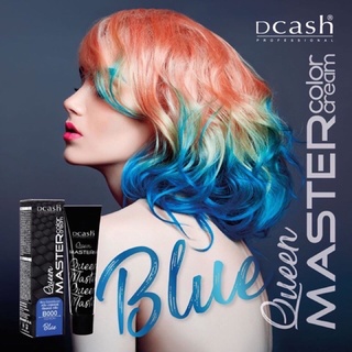 แม่สี DCASH PROFESSIONAL QUEEN MASTER COLOR CREAM ดีแคช โปรเฟสชั่นเนล ควีน มาสเตอร์ คัลเลอร์ ครีม