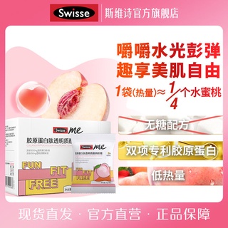 ❧♧Swisse Oral Hyaluronic Gummy Supplement คอลลาเจนเปปไทด์วิตามิน C เสริมช่วงความชื้น