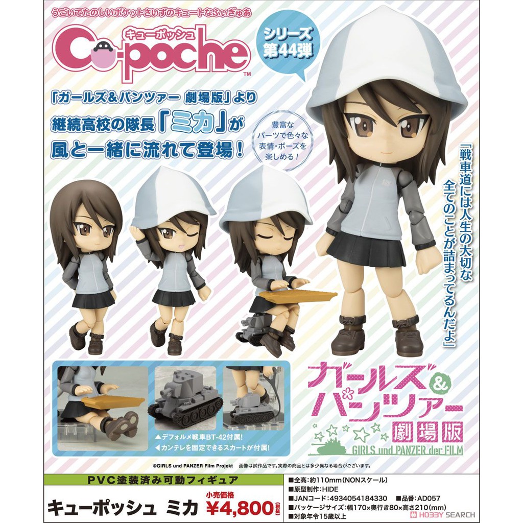 Cu-poche Mika  from Girl and Panzer