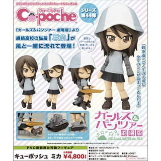 Cu-poche Mika  from Girl and Panzer