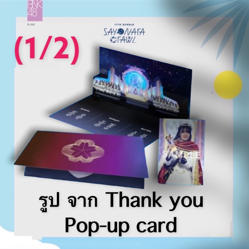 1-2-thank-you-pop-up-card-card-pop-up-shopee-thailand