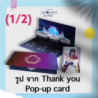 bnk48 cgm48 รูปจาก Thank you pop-up card