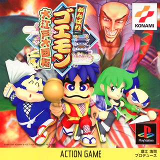 GANBARE GOEMON OEDODAIKAITEN [PS1 JP : 1 Disc]