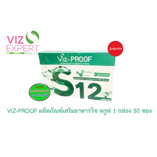 VIZ-PROOF วิซ พรูฟ โพรไบโอติกส์ 1กล่อง30ซอง 83972 EXP 25/05/2023