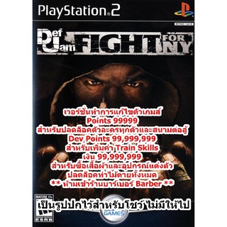 ตัวละครครบและเงินเต็ม Def Jam Fight For NY PS2