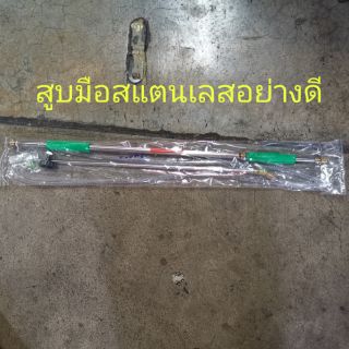 ด้ามพ่นยาสูบมือแสตนเลส