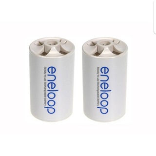 Adapter D Eneloop ตัวแปลงถ่านขนาดAAเป็นขนาดD แพค2ชิ้น