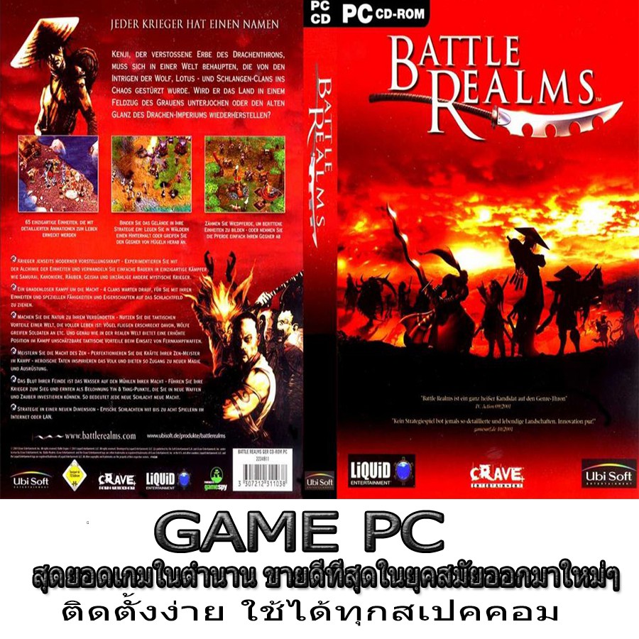 GAME PC (คุณภาพ) (ส่งไว) Battle Realm