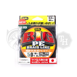 สาย PE DUEL BIG PE BRAID LINE PE5(80LB)ม้วน 300 หลา สีเขียวเข้ม