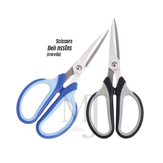 Deli Scissors 6018 กรรไกร ขนาด 6 นิ้ว 154mm (ราคา/อัน)