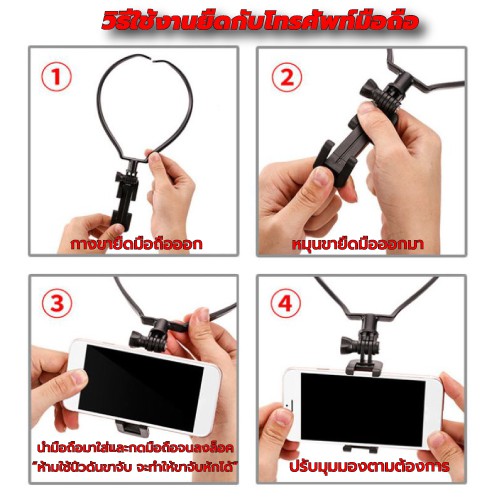 คล้องคอ Gopro และ มือถือ ขายึดคล้องคอ สำหรับ Gopro / Insta360 / DJI / Sjcam Hanging Neck Phone Stand Mount Necklace