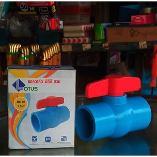 LOTUS บอลวาล์ว พีวีซี 1.5" นิ้ว 1 1/2นิ้ว นิ้วครึ่ง ball valve pvc ประตูน้ำ บอลวาล์วพีวีซี วาล์วพีวีซี  บอลวาว บอลวาลว