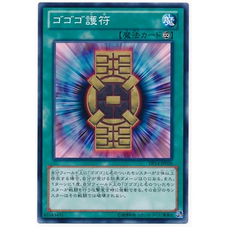 DP14 DP14-JP026 Gogogo Gofu Duelist Pack 14 Yuma Common DP14-JP026 0807040364030