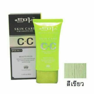 beautiful girl SPF35PA++ สีเขียว 40 ml