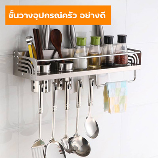 ชั้นวางของสแตนเลส 304(หน้ากว้าง 15 ซม.)ชั้นวางเครื่องปรุงในครัว ชั้นวางของใช้ในครัว ชั้นวางของอเนกประสงค์