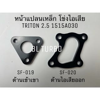 หน้าแปลนเหล็ก ไอเสียเทอร์โบ TRITON 2.5 1515A030