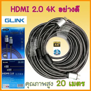 อย่างดี 20 เมตร สาย HDTV cable 2.0 4K 3D GLINK