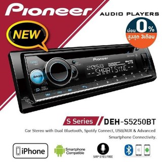 PIONEER DEH-S5250BT​ วิทยุ1DIN เสียบไมค์ ร้องคาราโอเกะได้