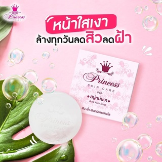 พร้อมส่ง❤️แท้ psc สบู่หน้าเงา  แท้  สบู่หน้าเงาPSCขนาด80g. aura aura soap สบู่หน้าเงา  สบู่หน้ากระจก  หน้าเงา พร้อมส่ง